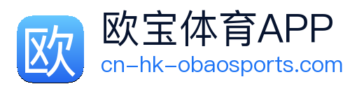 欧宝体育APP Logo